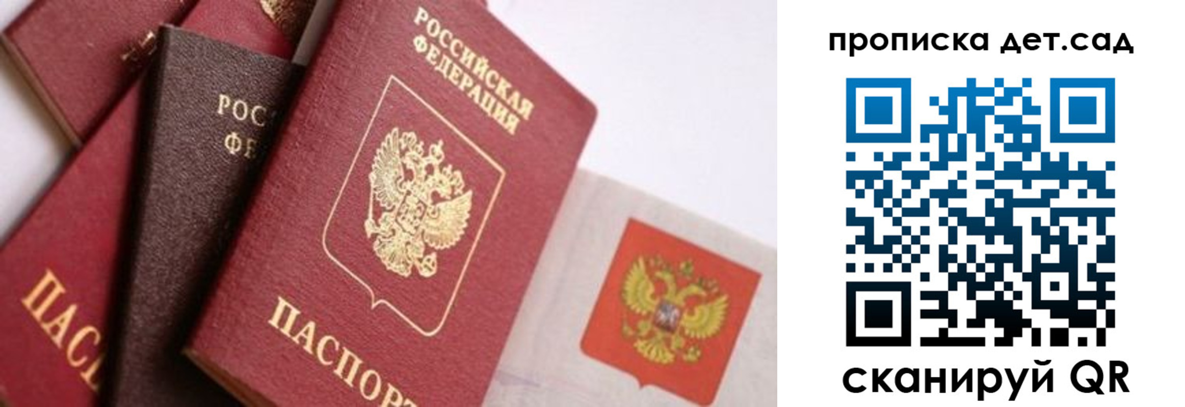 временная регистрация недорого в Топках