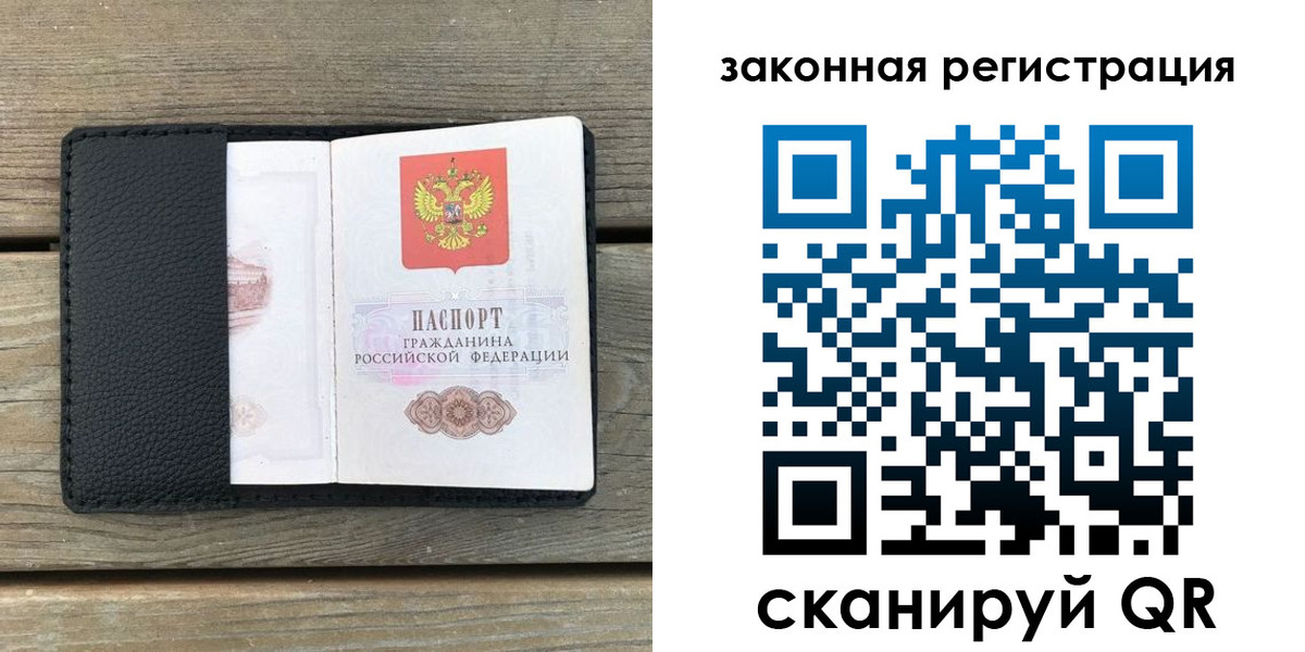 временная регистрация 2025 в Топках